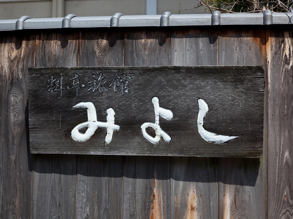 Shigisan Ryotei Ryokan Miyoshi Sango Exterior photo
